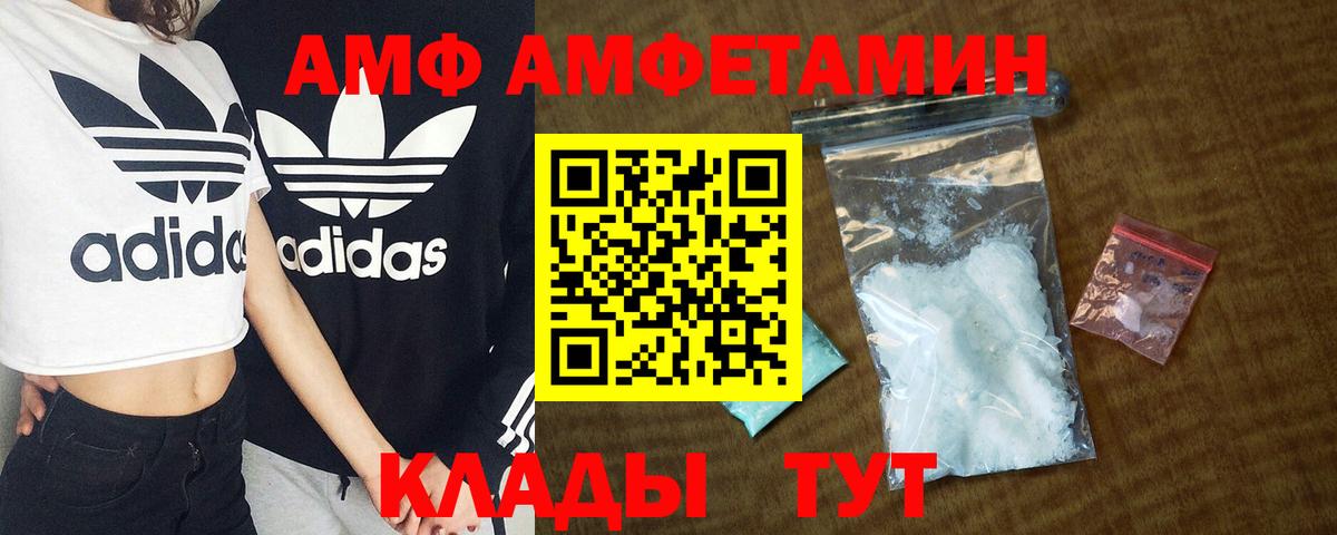 Лосино-Петровский  АМФЕТАМИН 98%  Вход с VPN 