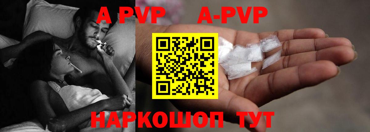 А ПВП СК  Alpha PVP кристаллы  A-PVP крисы CK  Вход с VPN  Лосино-Петровский 