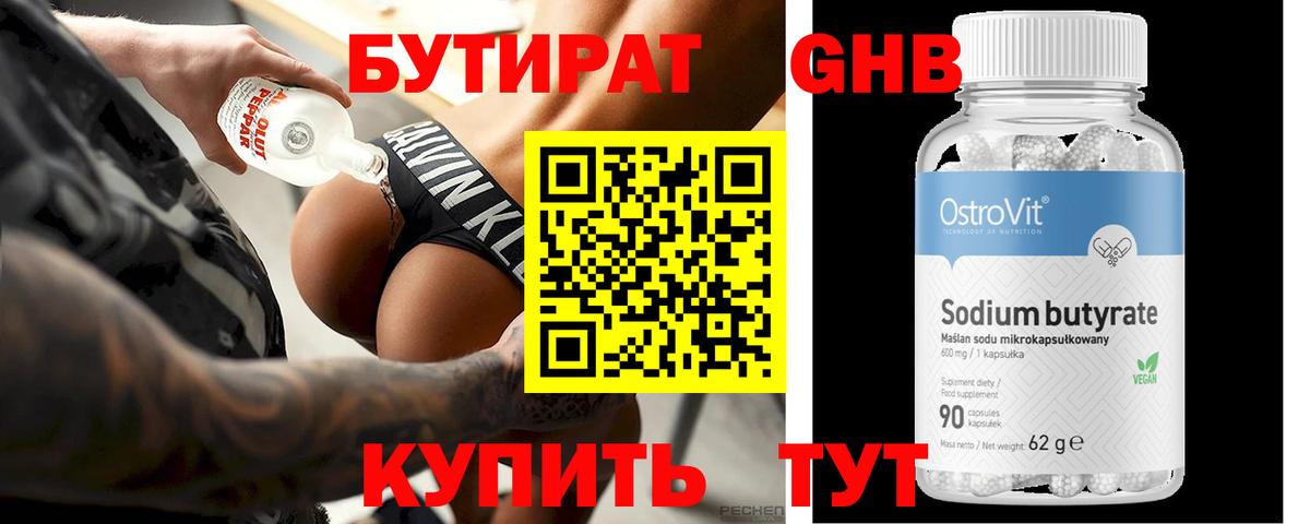 Лосино-Петровский  БУТИРАТ Butirat  Вход с VPN 
