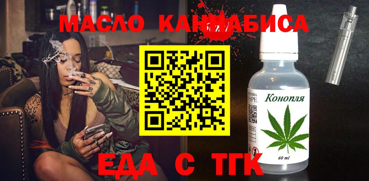 Лосино-Петровский  Cannafood конопля  Вход с VPN 