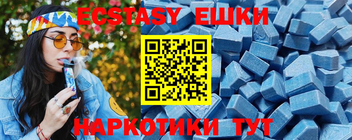 ЭКСТАЗИ 99%  Ecstasy Дубай  Лосино-Петровский  Экстази  Вход с VPN 