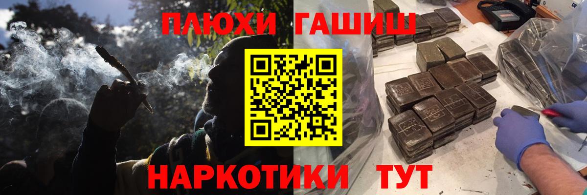 ГАШ VHQ  магазин продажи   Лосино-Петровский  Вход с VPN  Гашиш хэш 