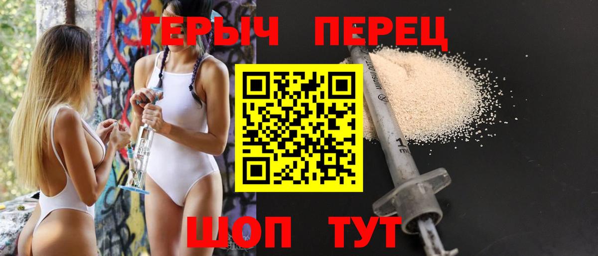 Героин Афган Лосино-Петровский
