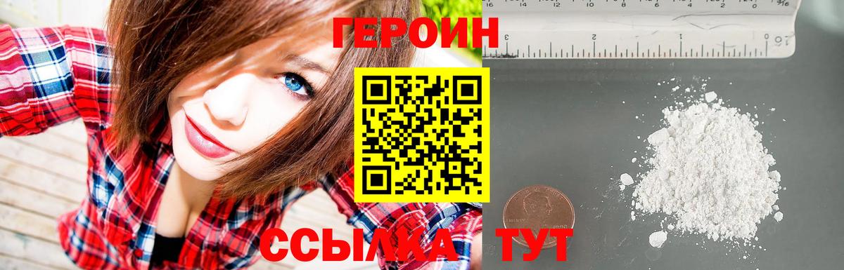 Лосино-Петровский  Героин  Вход с VPN  Героин гречка 