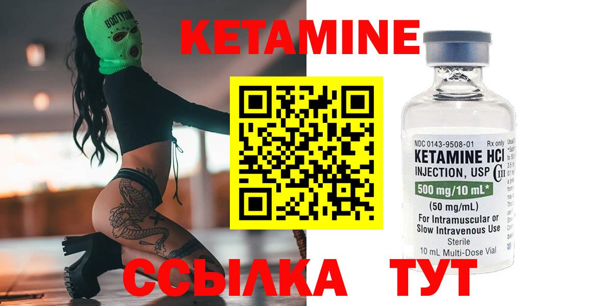 Кетамин ketamine  КЕТАМИН VHQ  Лосино-Петровский  Вход с VPN 