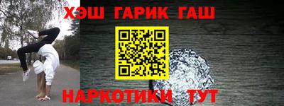 гашик Кинель