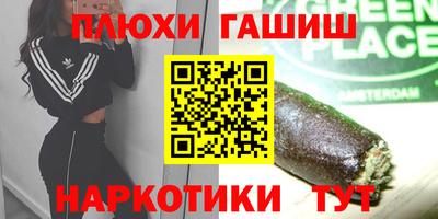 гашик Кинель
