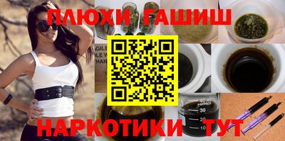гашик Кинель