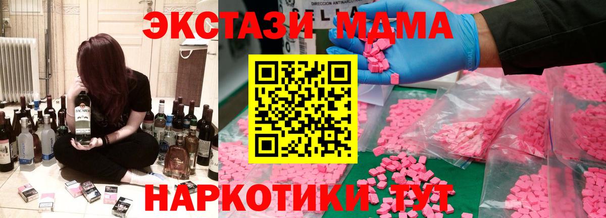 MDMA  МДМА кристаллы  Вход с VPN  МДМА Molly  Лосино-Петровский 