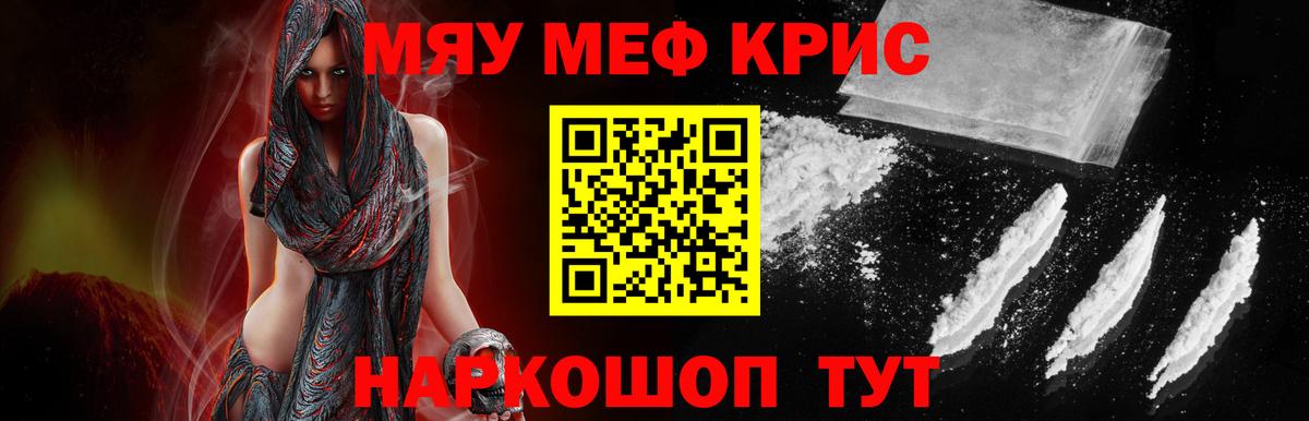 Меф кристаллы  Вход с VPN  Меф mephedrone  МЯУ-МЯУ  Лосино-Петровский 