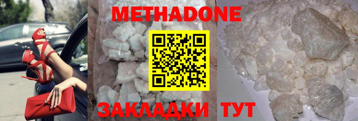 Лосино-Петровский  МЕТАДОН methadone  Вход с VPN  мориарти Telegram  МЕТАДОН VHQ 