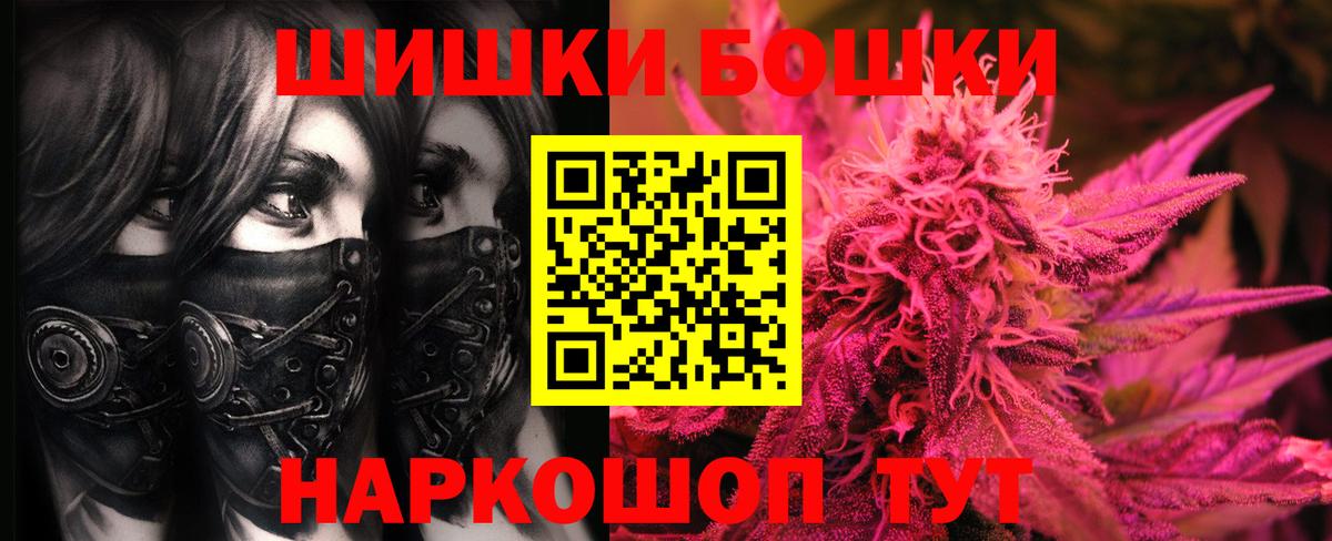 Бошки Шишки конопля  Вход с VPN  Марихуана VHQ  Канабис гибрид  Лосино-Петровский 
